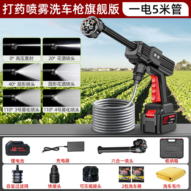 锂电洗车机无线高压水全自动家用多功能电动打药机喷涂机清洗机
