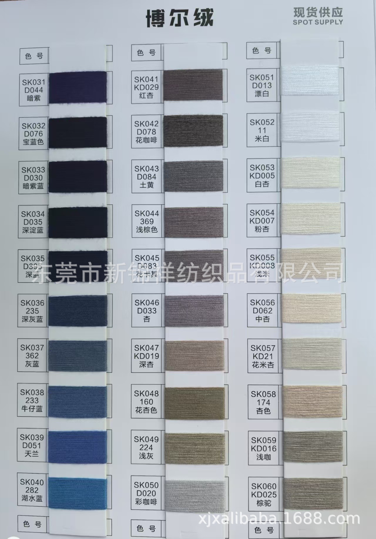 博尔绒色卡图二