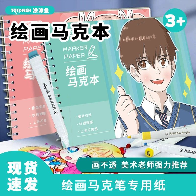 Книга маркировки А4 для учащихся начальной школы 16 КБ5, книга для живописи с анимацией, художественная студенческая книга с картинками, ручка для детского сада, книга для рисования граффити