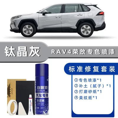 Toyota Rav4 Self-Painting Platinum: Avtomobil boya qələmləri - color-classification-titanium-crystal-gray-standard-repair-send-soil-simple-tools