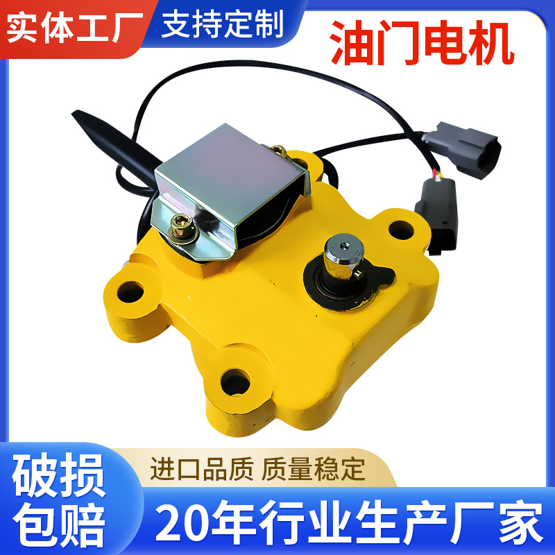 油门电机PC200-5 7824-30-1600 油门马达JG-DJ-001-PC200-5