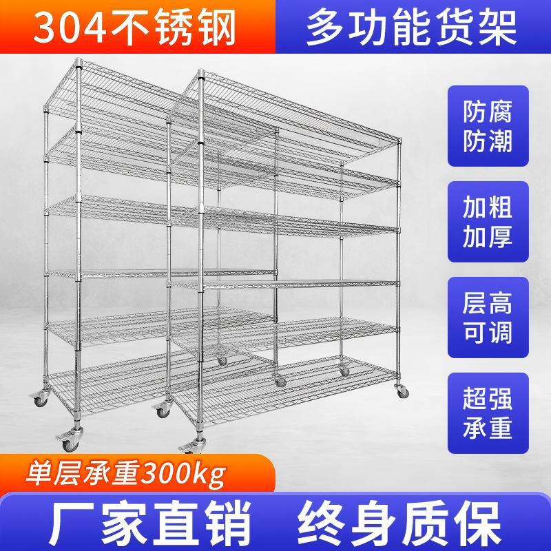 304不锈钢线网货架仓库实验室多层置物冷冻库储物架防静电物料架