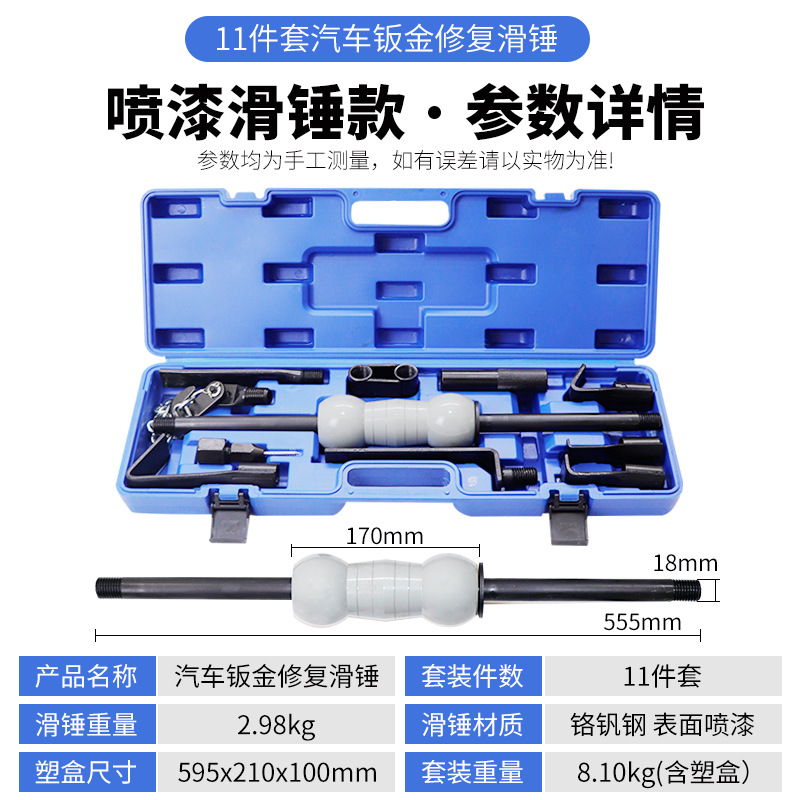 Juego de herramientas de martillo deslizante de chapa de automóvil martillo de tracción deslizante conjunto de reparación de chapa corporal martillo de plástico de chapa