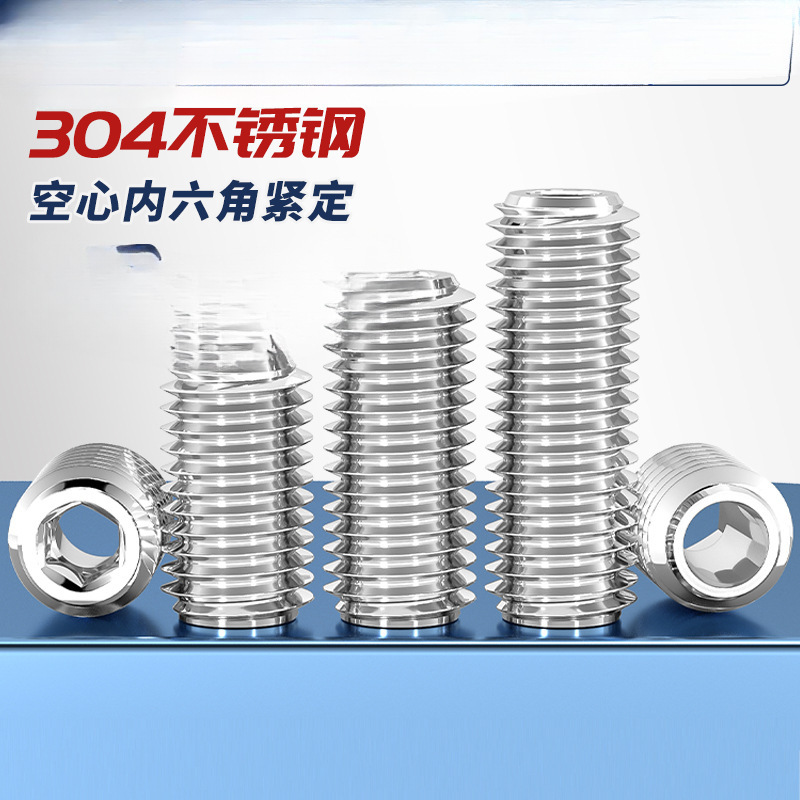 中空締め付け304ステンレス機米ねじ六角穴付きねじ弁芯中空ボルトM6-M16mm|undefined