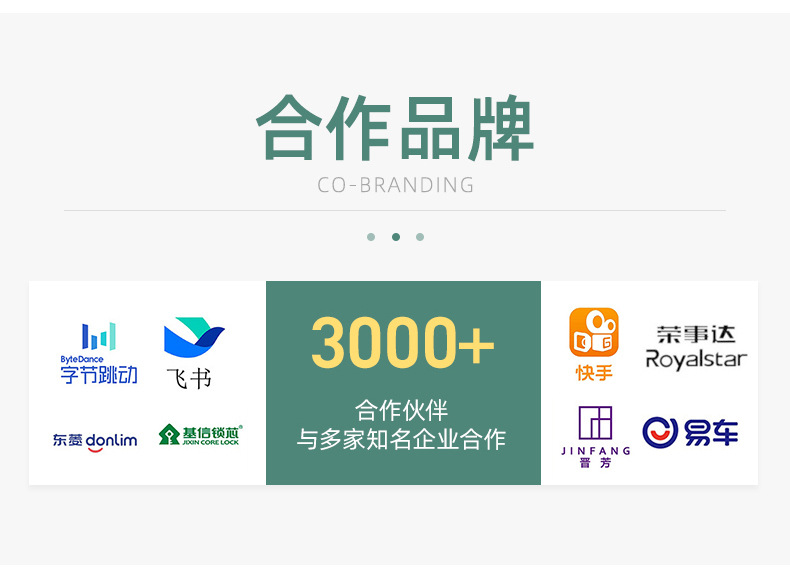 合作品牌.jpg