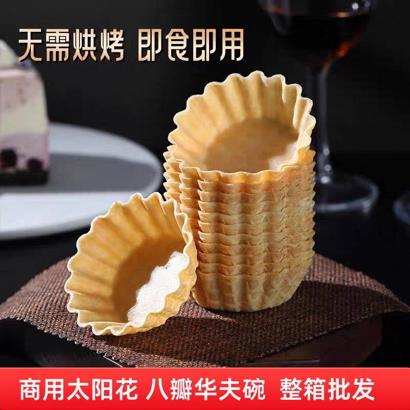 Commercial tart shells, waffle crisp cups, sunflower-shaped crisp tart crusts, dessert trays, hotel plating, cold dishes, tea break food