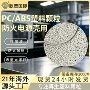 防火灰白色塑料合金颗粒