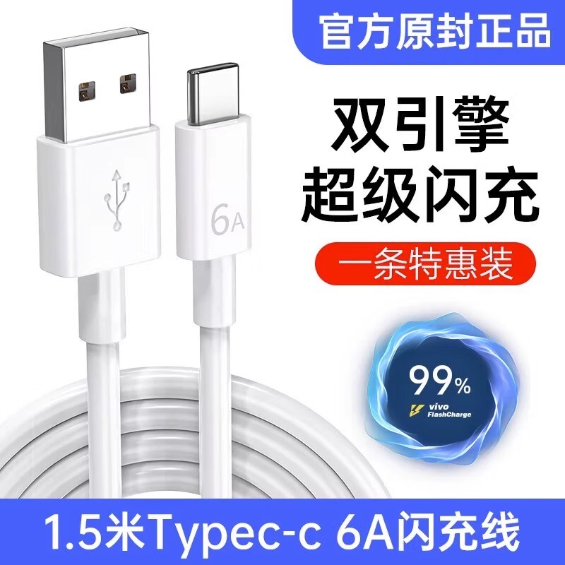 适用于vivo数据线原装正品x60/s9/s7/x23/x80/x50手机充电器线x27|undefined