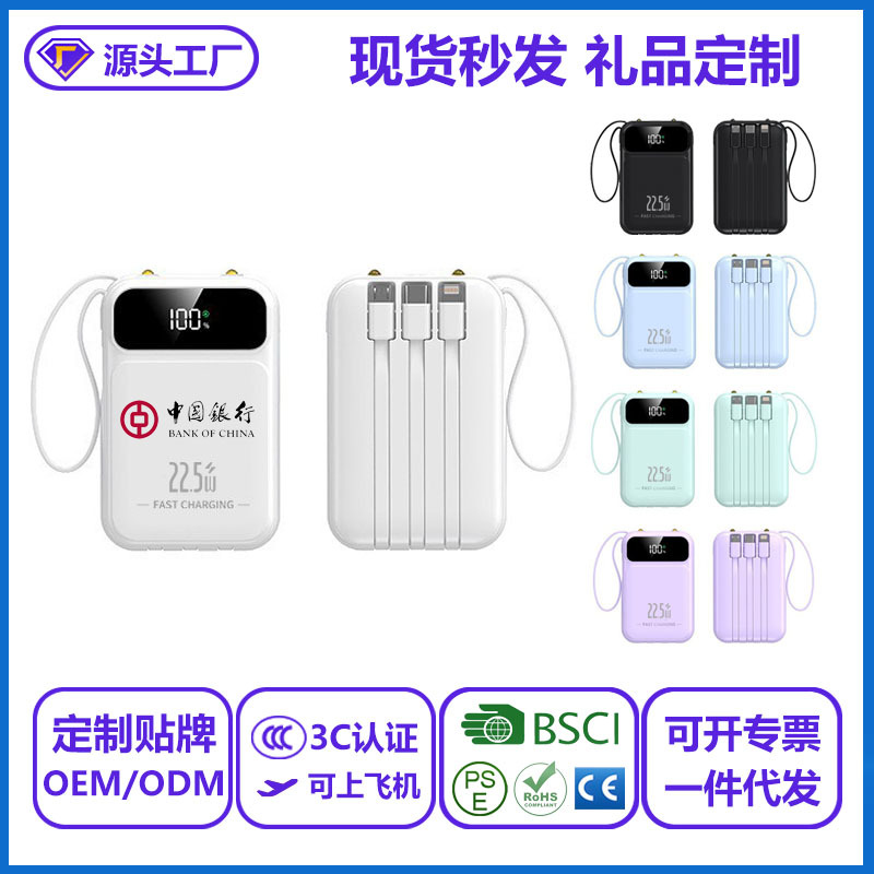 New National Standard 3C Certified 22.5W Super Fast Charging with Built-In Cable, Large Capacity 20000 Mah Power Bank Mobile Power Supply