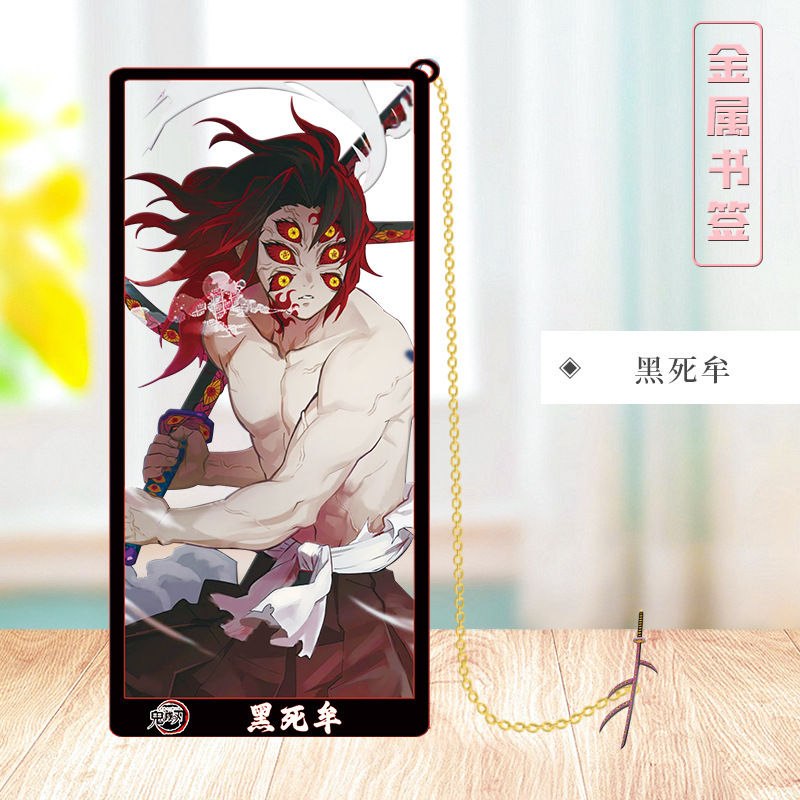瑰灭周边金属镂空书签炭治郎时透无一郎富冈义勇我妻善逸文具摆件|undefined