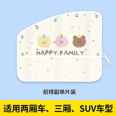 Car curtains: for Interior Use, Baby Sun Protection - sw-three-bears-passenger