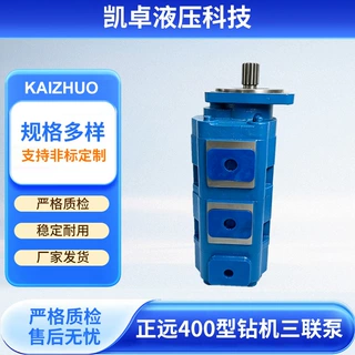 正远400型钻机三联泵1115133584 高压三联液压油泵 液压泵总成