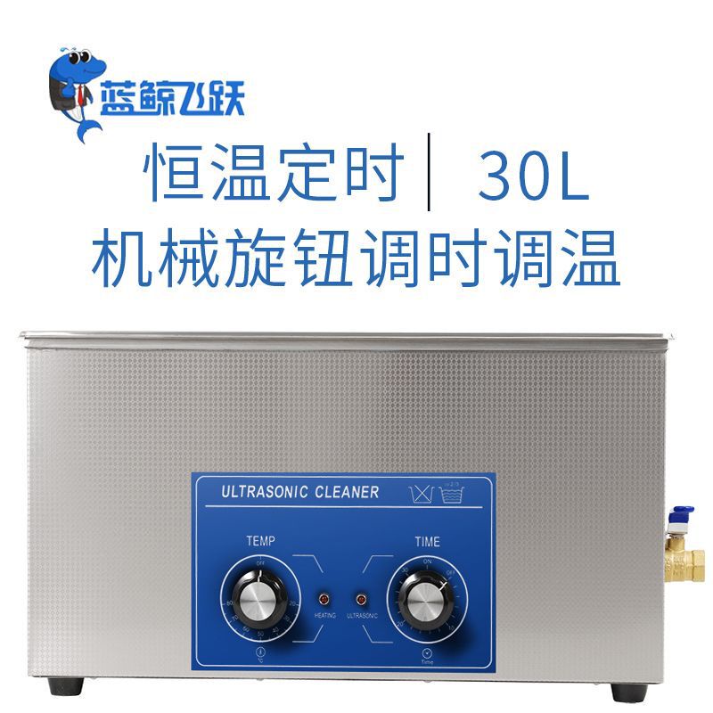 Laboratory glassware ultrasonic cleaning machine 30L ultrasonic extraction instrument ultrasonic extraction concentration equipment Laboratory glassware ultrasonic cleaning machine 30L ultrasonic extraction instrument ultrasonic extraction concentration equipment