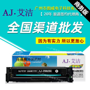 ��������CF500A�̄հ�ʹ� M254dw M281fdw M280nw��ɫ��ӡ�C���