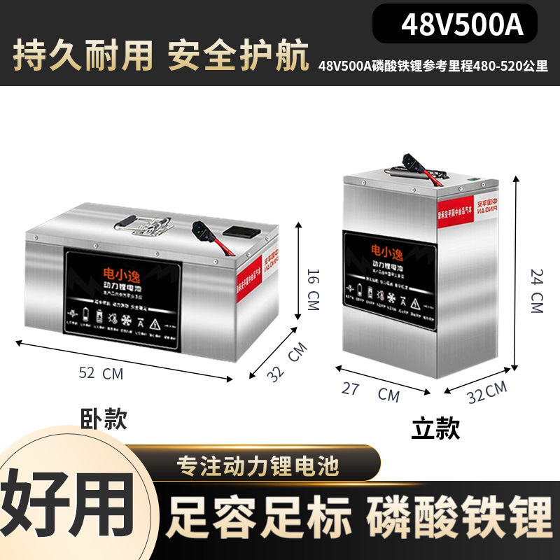 48V60V72V电动车锂电池二轮三轮车外卖快递新能源大容量磷酸铁锂|undefined
