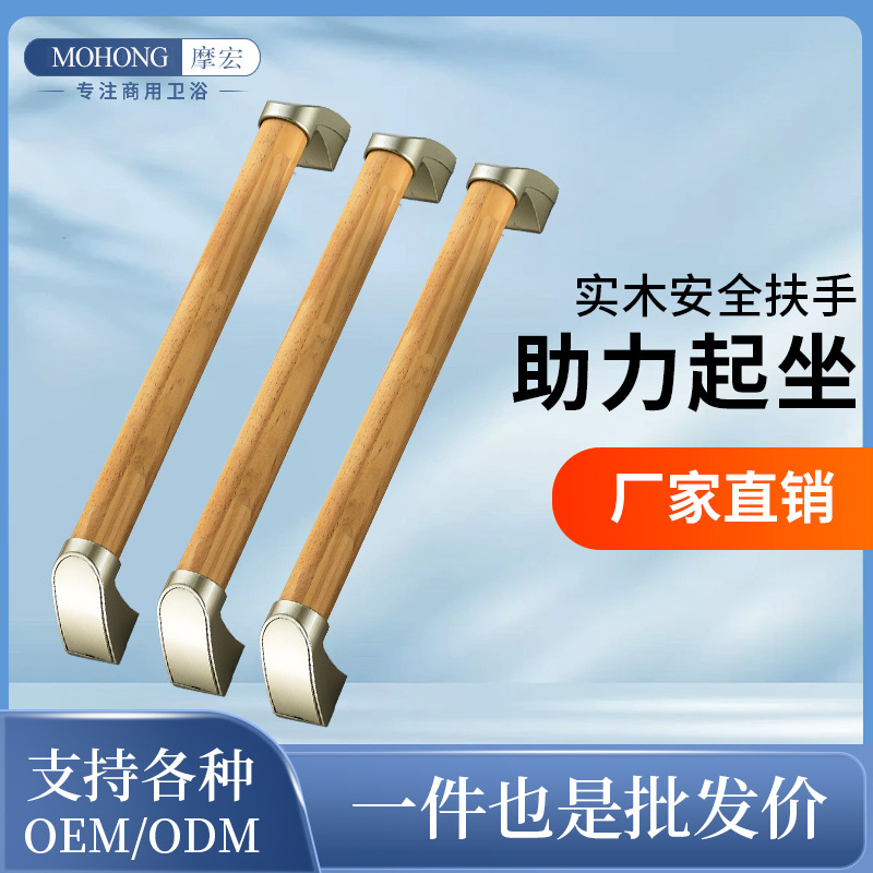 Baño seguridad reposabrazos inodoro sin barreras mango de madera maciza ancianos discapacitados inodoro mango antideslizante