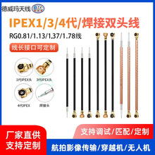 IPEX���l��SMAĸ�D�����^�Ӿ�ͬ�S���쾀GSM�¿�U.FL�p�^���S���l