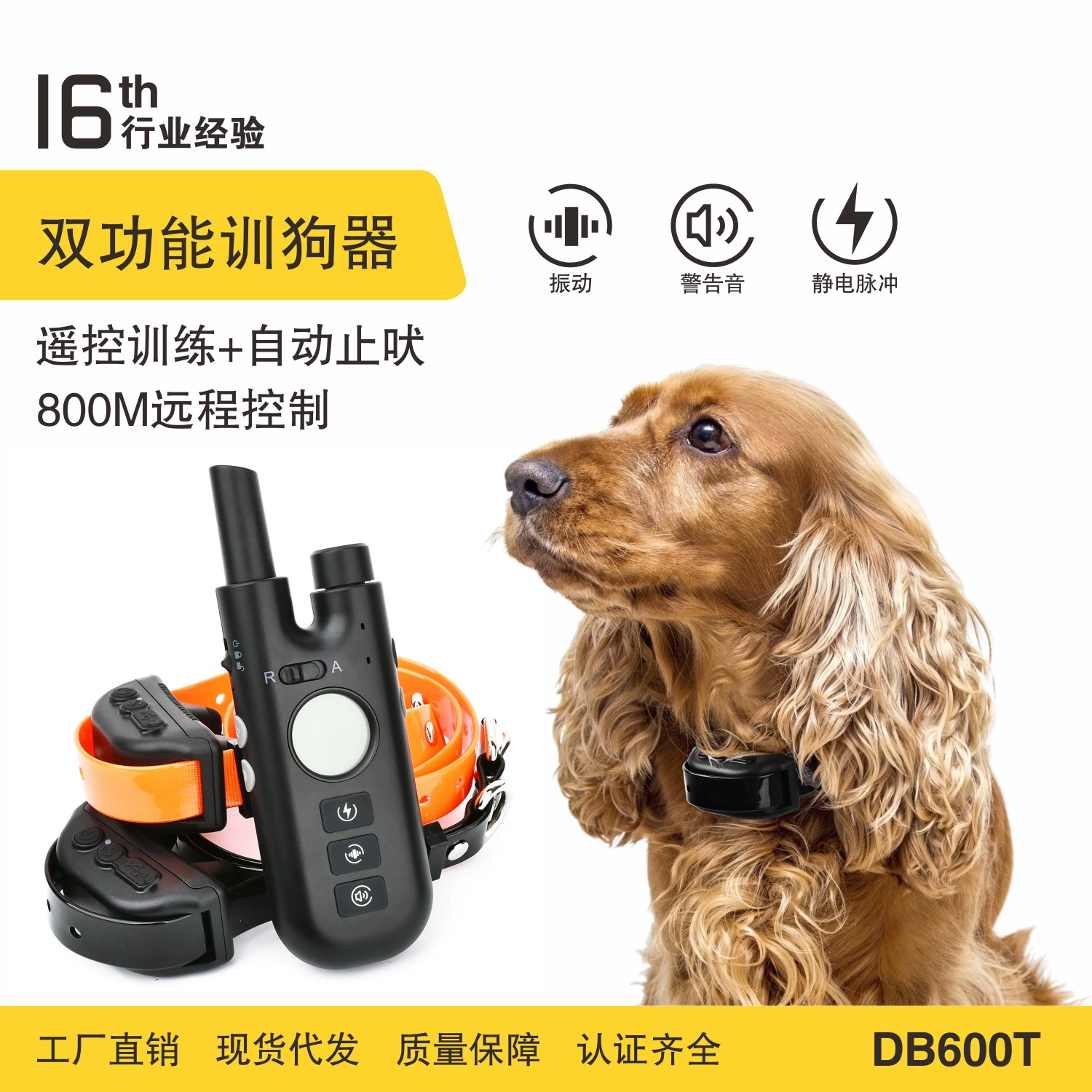 Тренажер для собак с дистанционным управлением + Автоматическая пробка для лая, двойная функция, один перетащите два артефакта для дрессировки собак