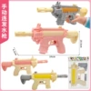 Children's Assault Water Gun (Random Color)