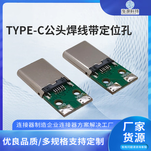 TYPE-C���^��������λ�� 24H Min 10000Cycles TYPE-C����