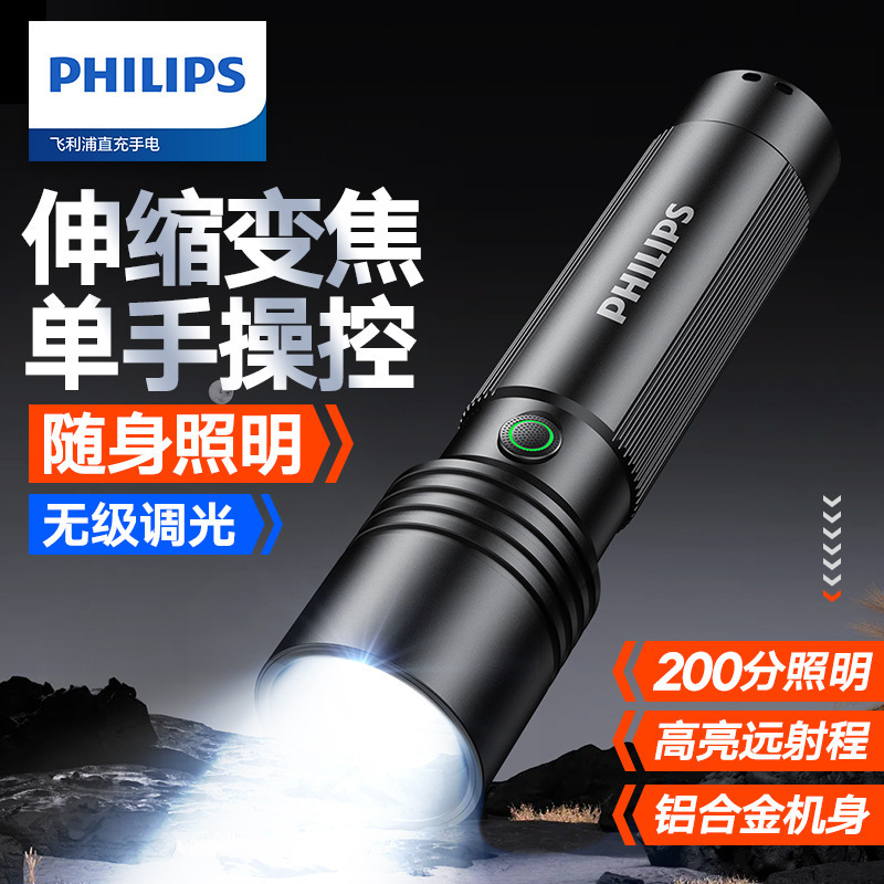 Philips Ultra-Bright Flashlight, Strong Light, Rechargeable, Outdoor White Laser, Household Mini Portable, Multi-Functional, Zoomable, Long-Range Philips Ultra-Bright Flashlight, Strong Light, Rechargeable, Outdoor White Laser, Household Mini Portable, Multi-Functional, Zoomable, Long-Range