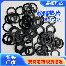 橡膠法蘭墊片新能源汽車減震密封墊圈 三元乙丙氟膠硅膠密封墊片