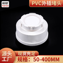 PVC��߿������^���۹���ˮ����� ���z���pvc��ñ75 110 160