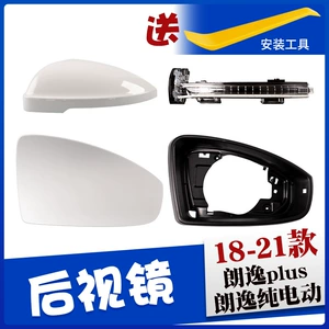 Suitable for 18-21 Volkswagen Lavida rearview mirror shell lens frame reflector car outer rearview mirror turn light accessories