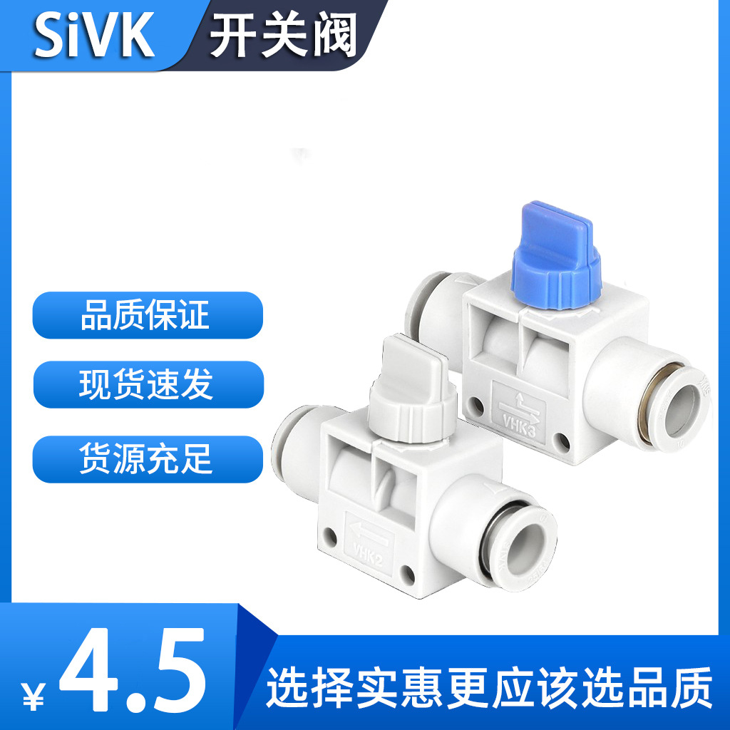斯威气动smc型手动阀快排阀VHK3-06F-06F/VHK3-08F-08F/10F开关阀