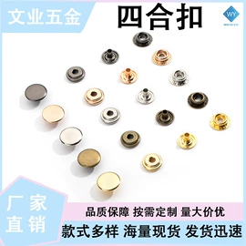 钮扣;其他五金工具;服饰箱包五金