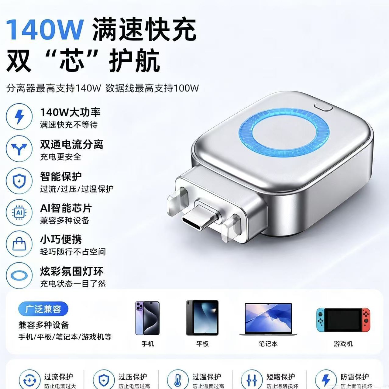 140W Type-C 고속충전 케이블 과충전 방지 자동 차단 스마트 충전 케이블