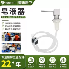 砧板、菜板;皂液器;水槽配件