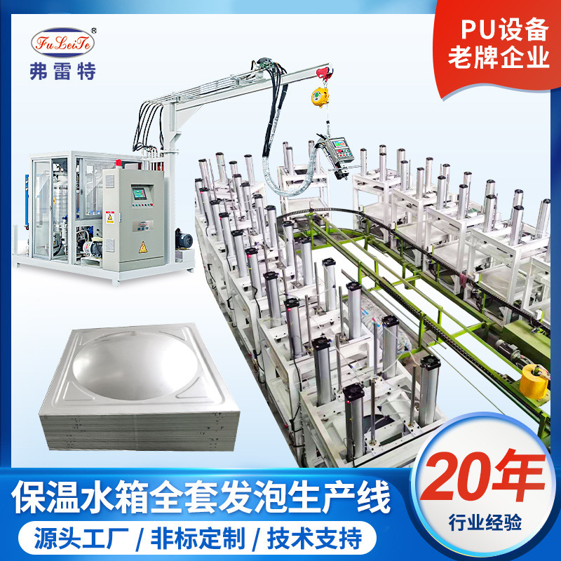 Jiangsu Stainless Steel Insulated Water Tank Plate Pu Fully Automatic Foam Ring Production Line Non-Standard Custom Foam Mold Factory
