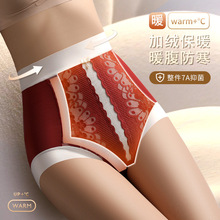 棉质高腰保暖内裤加绒加厚桑蚕丝抗菌裆少女性感防寒舒适三角裤头