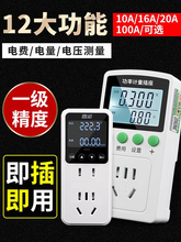 电力监测仪电量功率计量插座空调功耗检测测试仪家用电压电流电表