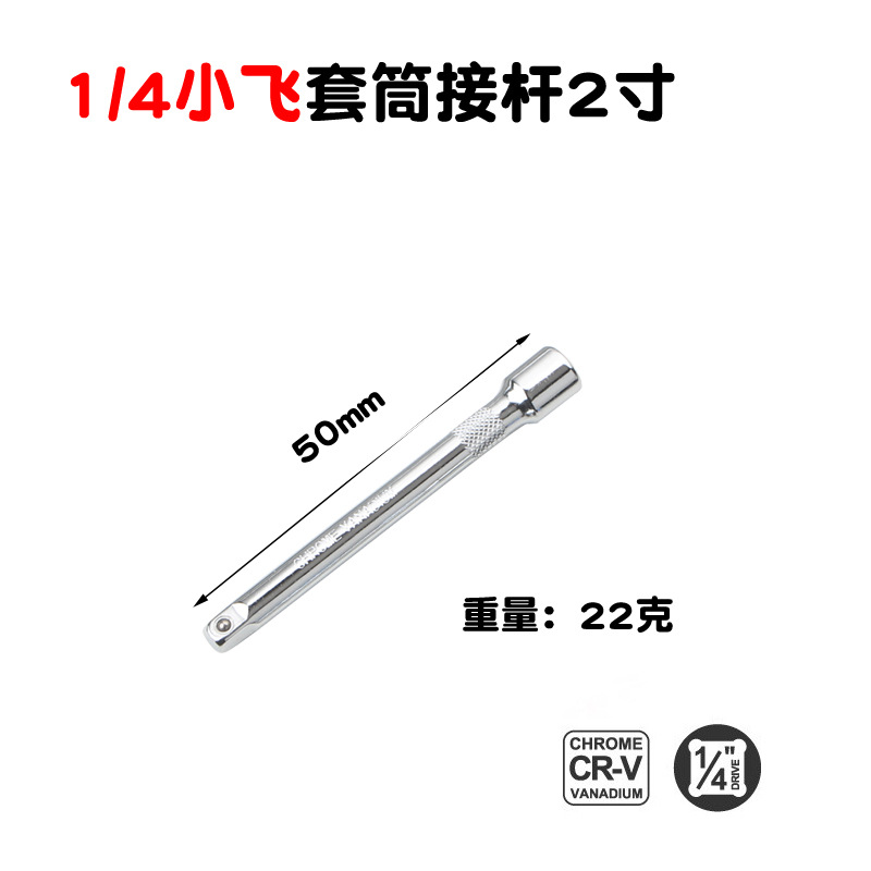 2寸