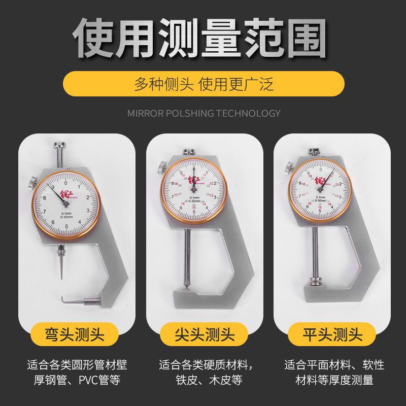 数显千分尺高精度带表数字壁厚厚度测厚板厚尖头电子卡尺型测厚仪