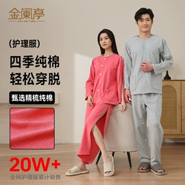 成人纸尿裤;保健护具;情侣家居服