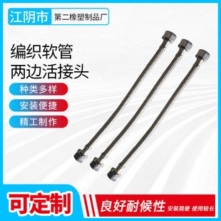 Braided hose on both sides of the union wholesale natural rubber high temperature water inlet hose high pressure pipe wholesale