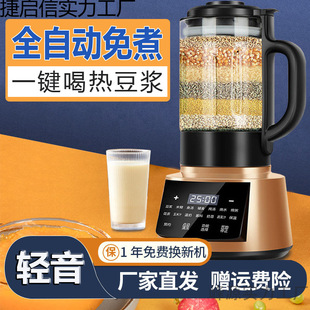 New Model Quiet Blender for Home Use, Residue-Free Soy Milk Maker, Fully Automatic, No-Cook, Multifunctional, Small Juicer for 2-3 People
