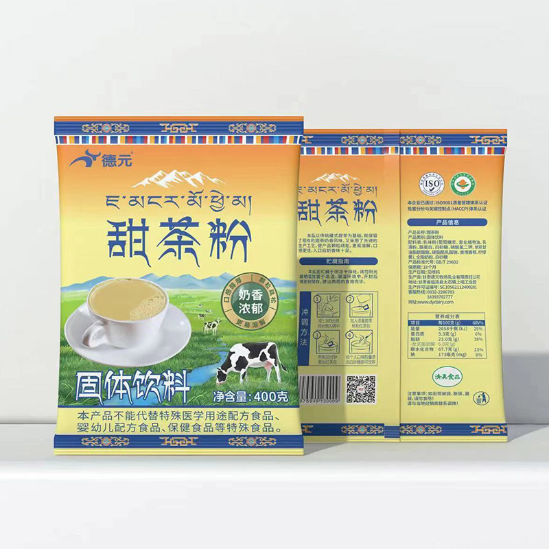 奶茶粉冲剂藏融甜茶粉西藏甜茶粉现货批发量大从优招商代理