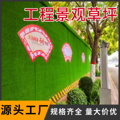 エンジニアリングフェンス芝生カーペット屋外緑化ガードレールネットプラスチック市町村工事装飾フェイク芝生