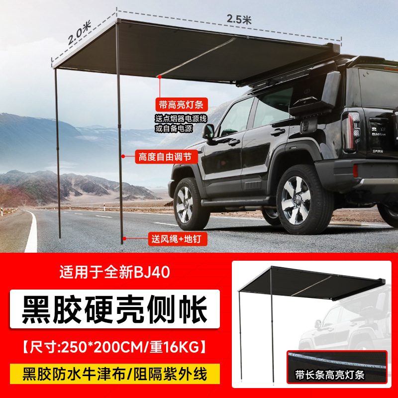 Rack Frame Off-road: Gaizhuang Roof rack - hard-shell-with-lightsside-awning-canopy-225-meters