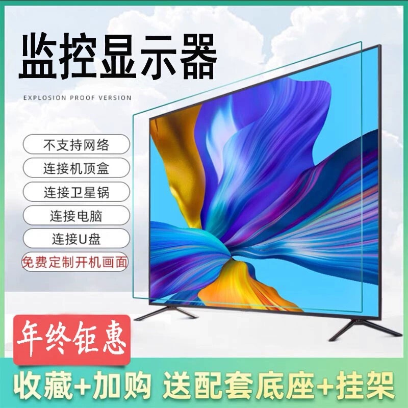 Lcd Tv 42-Inch 32-Inch 50-Inch 55-Inch Monitor Display High-Definition 70-Inch Commercial Wifi Smart Network Wall-Mounted