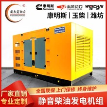柴油发电机组3kw-3300kw防雨防尘家用工厂静音柴油发电机380v活动
