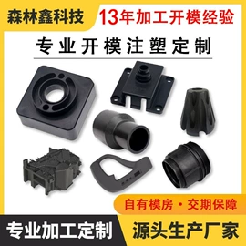 工业橡胶;塑胶外壳;日用橡胶