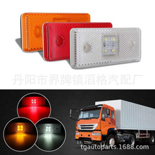 新款4LED卡车货车侧边灯示廓灯拖车标志灯信号灯夜间行车带反射器