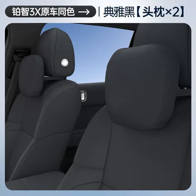 Headrest | Protection Set, Complete Collection of Car - elegant-black-headrest-front-row-two-piece-set-platinum-3x