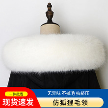 毛领单买仿狐狸毛领毛领子带扣圈羽绒派克汉服帽条假领棉服大衣女