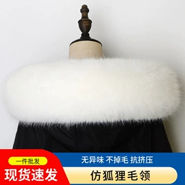 帽条;毛领;服装饰品